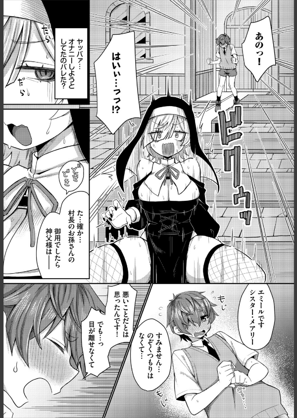 ダンジョン攻略はSEXで！！ VOL.29_8枚目の画像